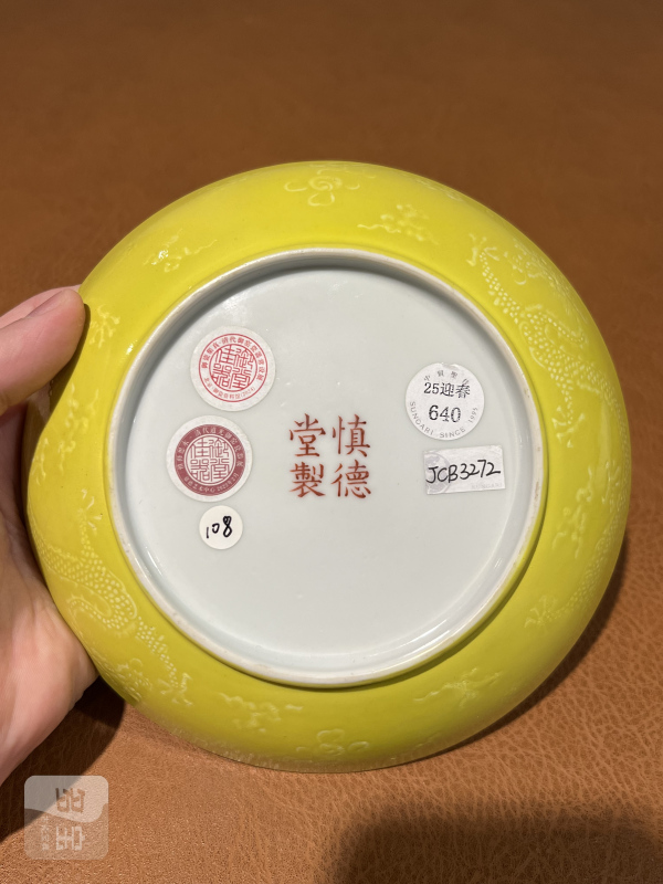 清道光 粉彩贺寿纹盘 - 图8